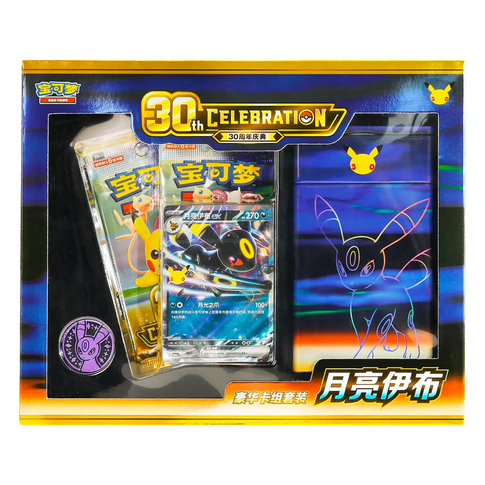 30th Celebration Simplified Chinese | Umbreon ex Luxury Set