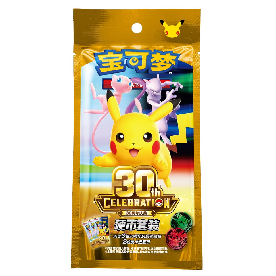 30th Celebration Simplified Chinese Coin Set