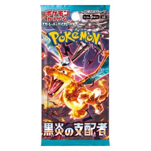 Ruler of the Black Flame Booster - Ruler of the Black Flame