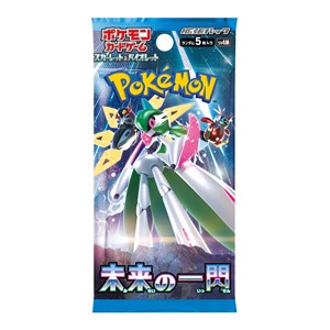 Future Flash Booster - Future Flash