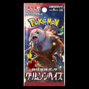 Crimson Haze Booster - Crimson Haze