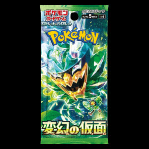 Mask of Change Booster - Mask of Change