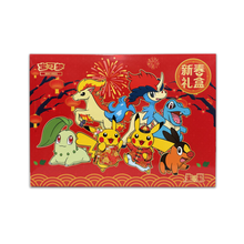 Pokémon 2026 Lunar New Year Gift Box (CN)