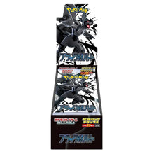 Black Bolt JP Deluxe Booster Box (sv11B)