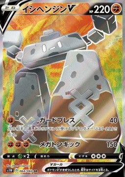 Stonjourner V⁣ - Sword⁣ (Secret Rare)⁣ [64]