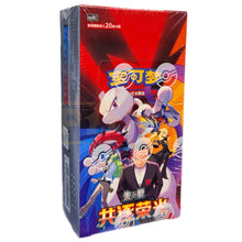 Chasing Glory Together Jumbo Booster Box (CSV10C)