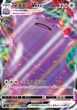 Ditto VMAX⁣ - Shiny Star V⁣ (Triple Rare)⁣ [141]