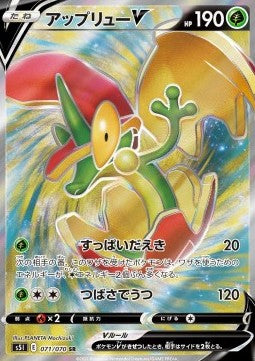Flapple V⁣ - Single Strike Master⁣ (Secret Rare)⁣ [71]
