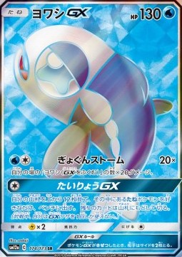 Wishiwashi GX⁣ - Tag Team GX: Tag All Stars⁣ (Ultra Rare)⁣ [174]