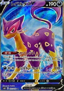 Liepard V⁣ - Silver Lance⁣ (Secret Rare)⁣ [077]