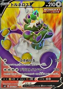Tornadus V⁣ - Silver Lance⁣ (Secret Rare)⁣ [078]