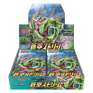 Blue Sky Stream Booster Box⁣ - Blue Sky Stream