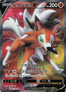 Lycanroc V⁣ - Towering Perfection⁣ (Secret Rare)⁣ [071]