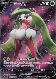 Tsareena V⁣ - Fusion Arts⁣ (Secret Rare)⁣ [101]