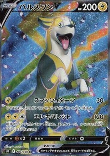Boltund V⁣ - Fusion Arts⁣ (Secret Rare)⁣ [104]