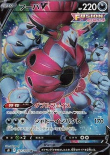 Hoopa V⁣ - Fusion Arts⁣ (Secret Rare)⁣ [107]
