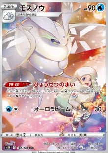 Frosmoth⁣ - VMAX Climax⁣ (Character Rare)⁣ [192]