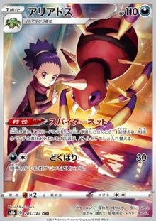 Ariados⁣ - VMAX Climax⁣ (Character Rare)⁣ [205]