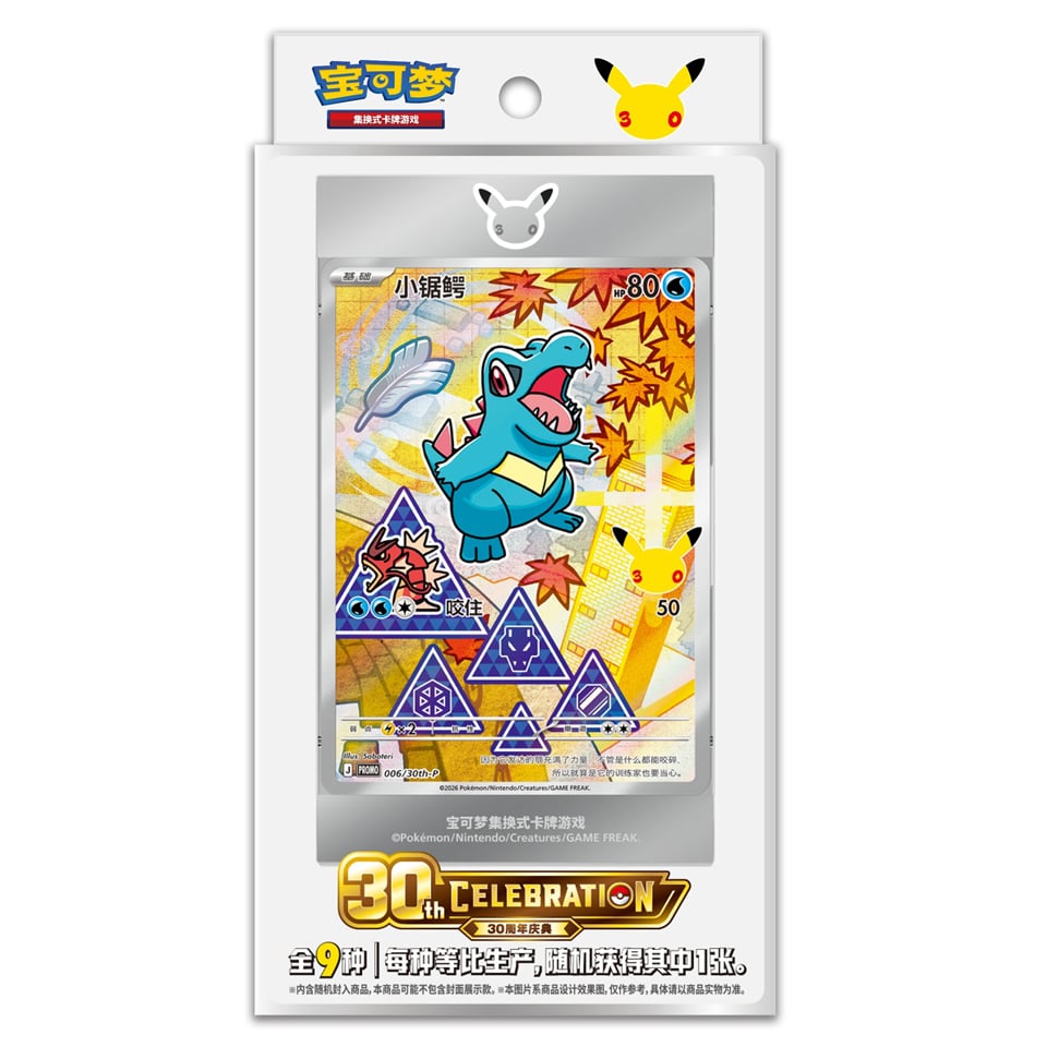 First Partner Illustration Collection Series 2 (30th Anniversary)