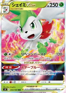 Shaymin VSTAR⁣ - Star Birth⁣ (Triple Rare)⁣ [013]