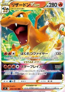 Charizard VSTAR⁣ - Star Birth⁣ (Triple Rare)⁣ [015]