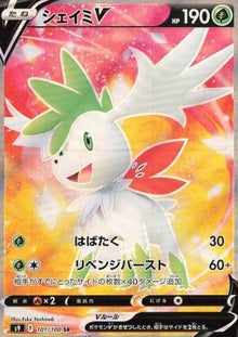 Shaymin V⁣ - Star Birth⁣ (Secret Rare)⁣ [101]