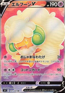 Whimsicott V⁣ - Star Birth⁣ (Secret Rare)⁣ [107]