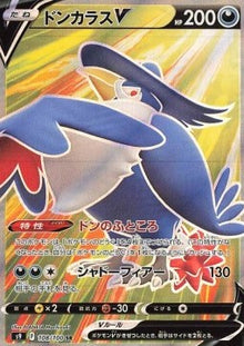 Honchkrow V⁣ - Star Birth⁣ (Secret Rare)⁣ [108]