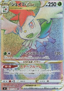 Shaymin VSTAR⁣ - Star Birth⁣ (Secret Rare)⁣ [117]