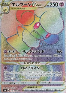 Whimsicott VSTAR⁣ - Star Birth⁣ (Secret Rare)⁣ [119]