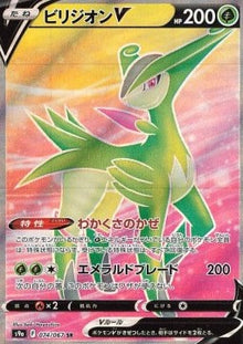 Virizion V⁣ - Battle Region⁣ (Secret Rare)⁣ [074]