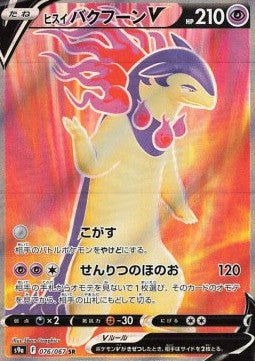 Hisuian Typhlosion V⁣ - Battle Region⁣ (Secret Rare)⁣ [076]