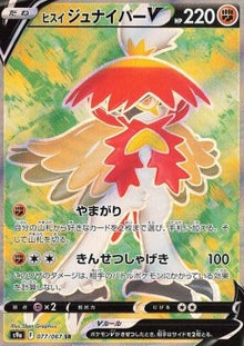 Hisuian Decidueye V⁣ - Battle Region⁣ (Secret Rare)⁣ [077]