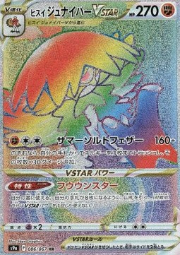 Hisuian Decidueye VSTAR⁣ - Battle Region⁣ (Secret Rare)⁣ [086]