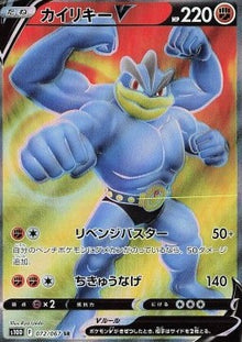 Machamp V⁣ - Time Gazer⁣ (Secret Rare)⁣ [072]