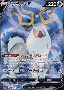 Wyrdeer V⁣ - Time Gazer⁣ (Secret Rare)⁣ [076]