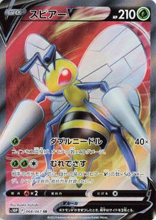 Beedrill V⁣ - Space Juggler⁣ (Secret Rare)⁣ [068]