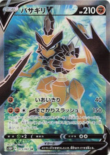 Kleavor V⁣ - Space Juggler⁣ (Secret Rare)⁣ [073]