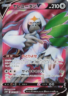 Oranguru V⁣ - Space Juggler⁣ (Secret Rare)⁣ [076]