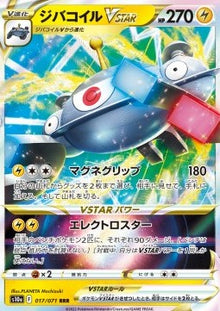 Magnezone VSTAR⁣ - Dark Phantasma⁣ (Triple Rare)⁣ [017]