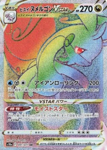 Hisuian Goodra VSTAR⁣ - Dark Phantasma⁣ (Secret Rare)⁣ [091]