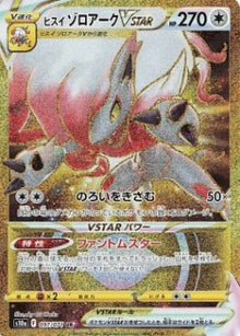 Hisuian Zoroark VSTAR⁣ - Dark Phantasma⁣ (Secret Rare)⁣ [097]