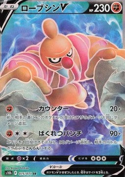 Conkeldurr V⁣ - Pokémon GO Enhanced Expansion Pack⁣ (Secret Rare)⁣ [075]