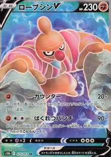 Conkeldurr V⁣ - Pokémon GO Enhanced Expansion Pack⁣ (Secret Rare)⁣ [075]