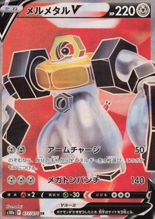 Melmetal V⁣ - Pokémon GO Enhanced Expansion Pack⁣ (Secret Rare)⁣ [077]
