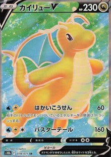 Dragonite V⁣ - Pokémon GO Enhanced Expansion Pack⁣ (Secret Rare)⁣ [078]