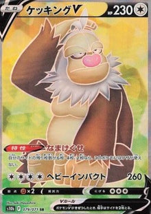 Slaking V⁣ - Pokémon GO Enhanced Expansion Pack⁣ (Secret Rare)⁣ [079]