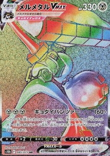 Melmetal VMAX⁣ - Pokémon GO Enhanced Expansion Pack⁣ (Secret Rare)⁣ [085]