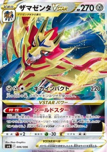 Zamazenta VSTAR⁣ - VSTAR Special Set⁣ (Fixed)⁣ [006]