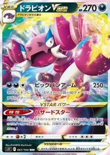 Drapion VSTAR⁣ - Lost Abyss⁣ (Triple Rare)⁣ [067]